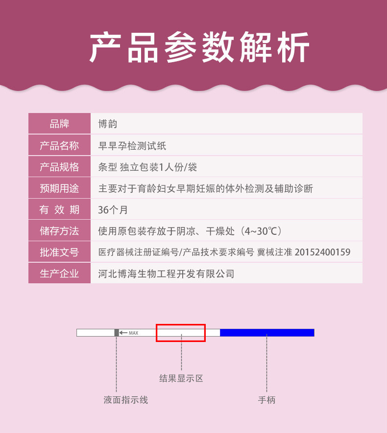 博韵 试条早早孕试纸hcg试孕纸尿杯测孕纸验育测试条验孕棒 笔型10只