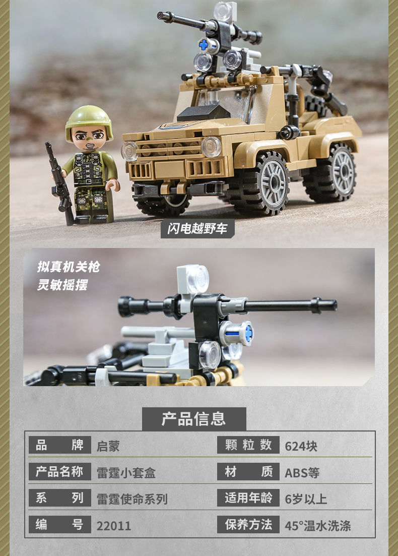 乐高lego旗舰积木22014重型装甲车雷霆使命特种精英军事男孩拼装 3207