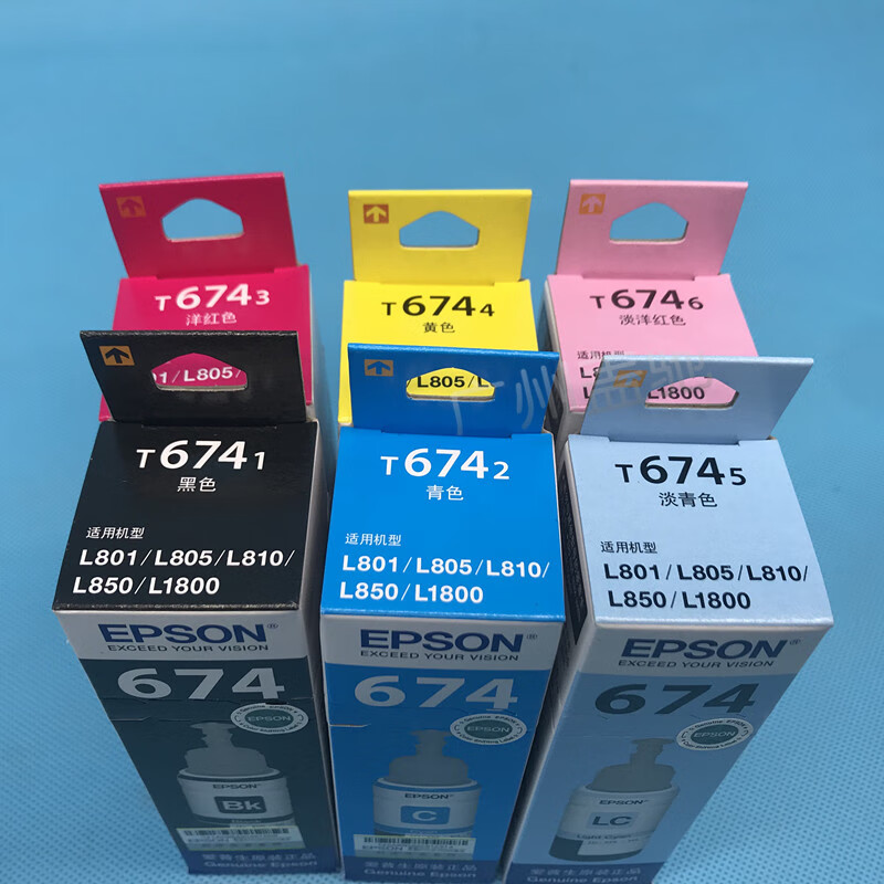原装epson674 墨水 l801 l805 l810 l850 l1800 墨盒 t674 浅蓝t6745
