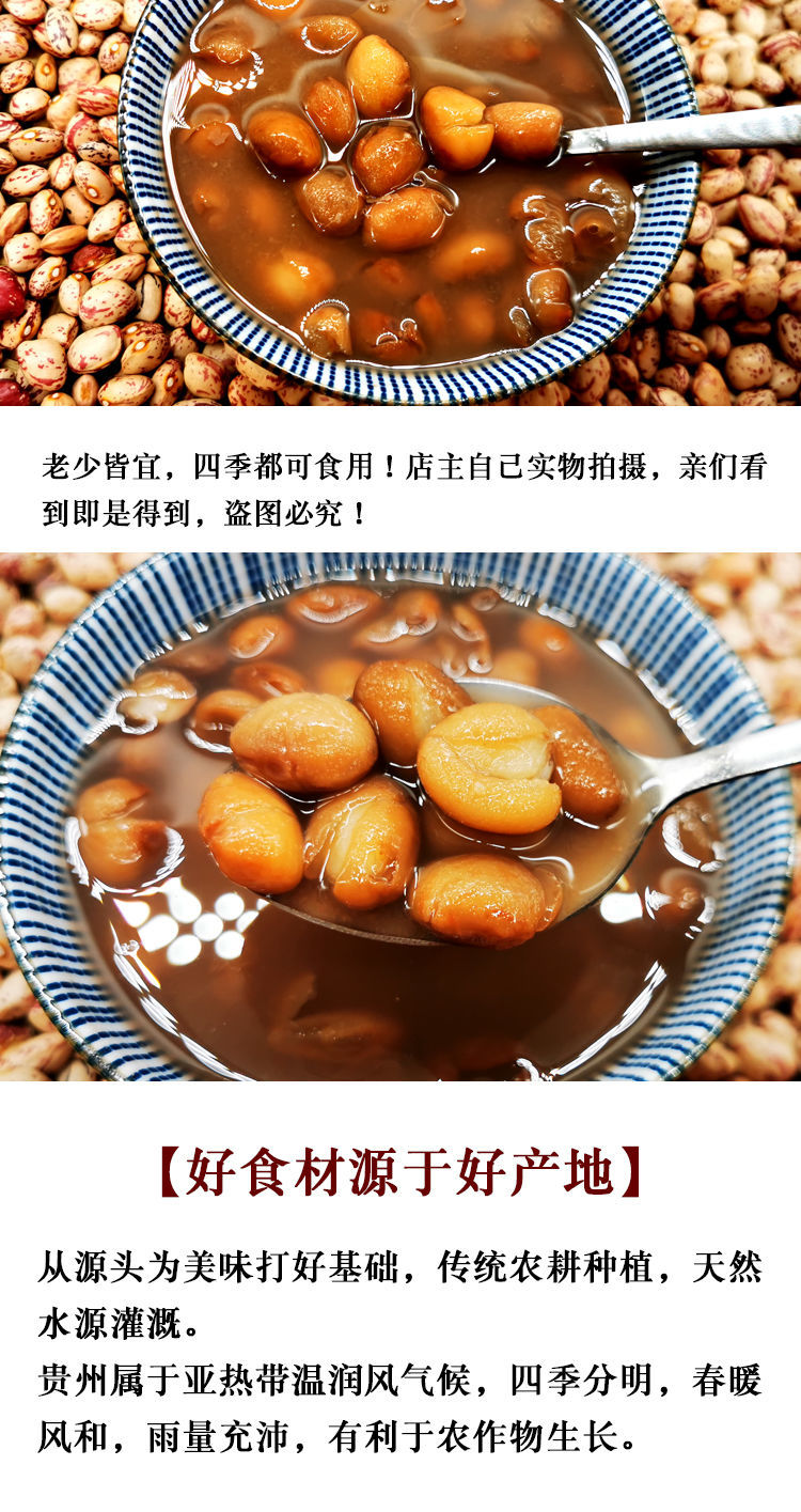 顺丰速运2021新芸豆四季豆花生豆雀蛋豆干豆粗粮花芸豆农产品贵州特产