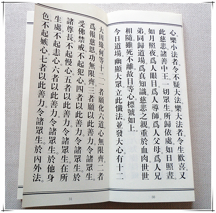 金山御制梁皇宝忏历代佛典忏仪文献集成精装大折本慈悲梁皇文物