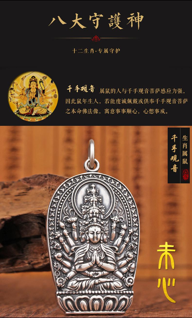 属鼠---千手观音【图片 价格 品牌 报价】-京东