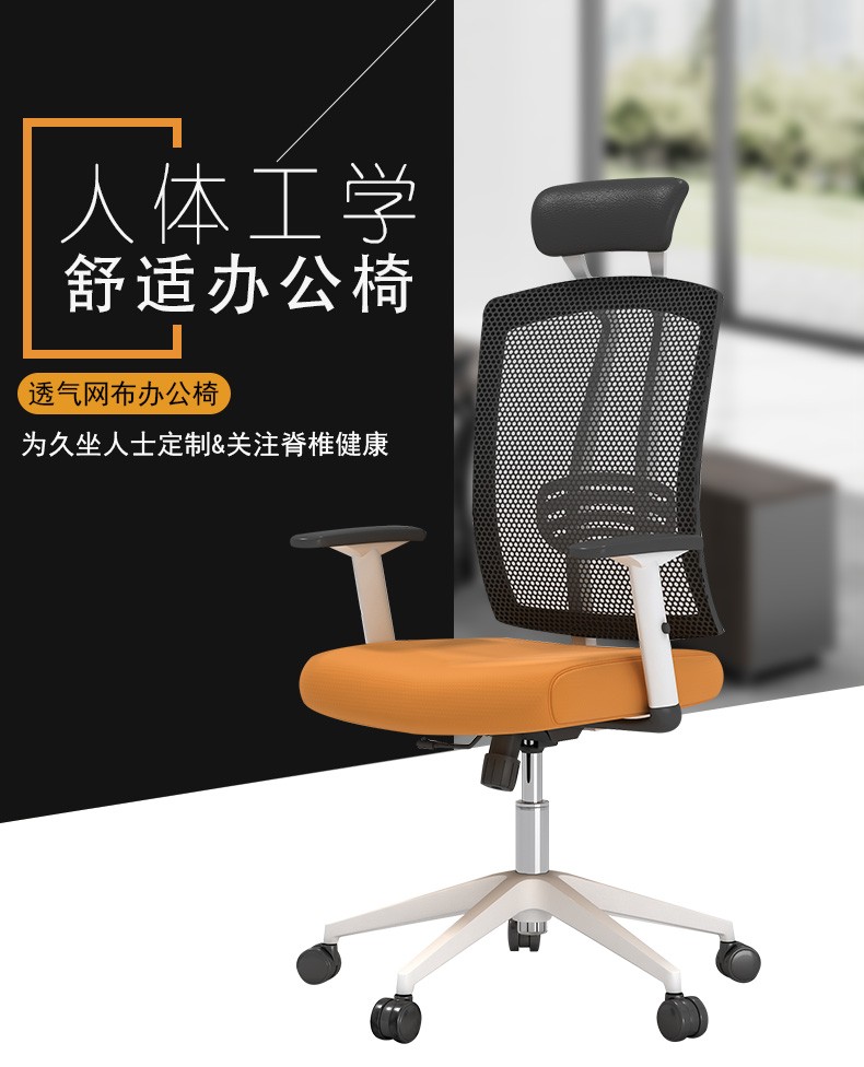 美轩戈办公椅子简约现代电脑椅转椅网布职员主管老板椅子接待会客办公椅 黑框橙色