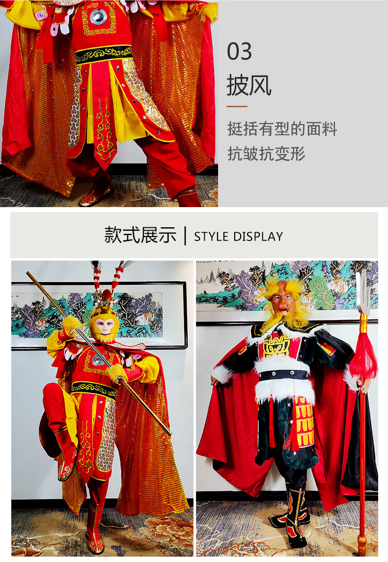 西游记衣服孙悟空演出服牛魔王表演服齐天大圣美猴王全套服装道具