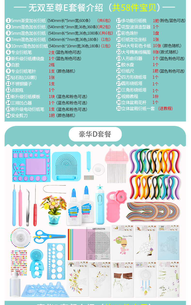 手工衍纸套装底线稿图衍纸手工创意diy衍纸画人物作品初学者成品材料