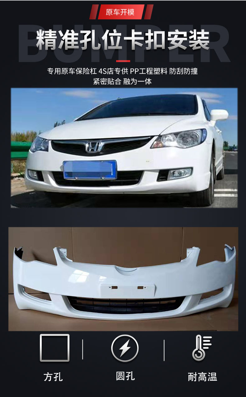 适用于东风本田思铭保险杠前后保险杠思铭后防撞护杠汽车配件包围水纹