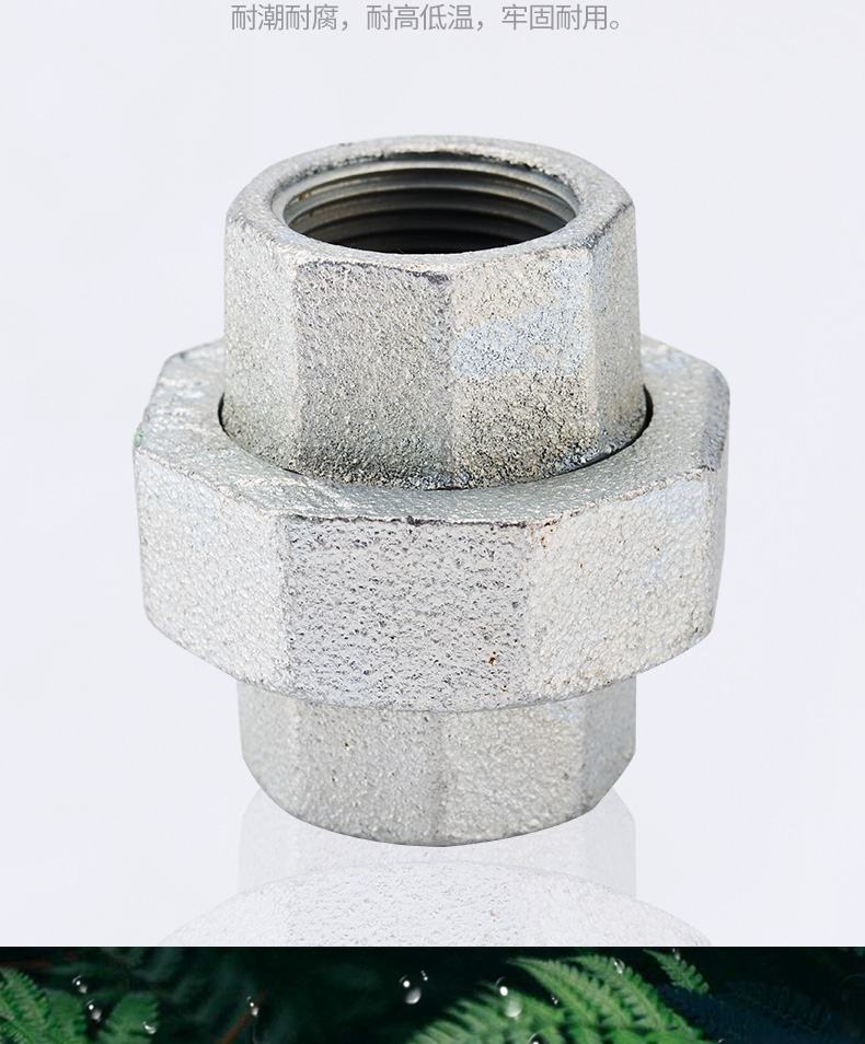 顶建镀锌管件活接头活结头油任活节46分1寸活结节dn32405065801006分