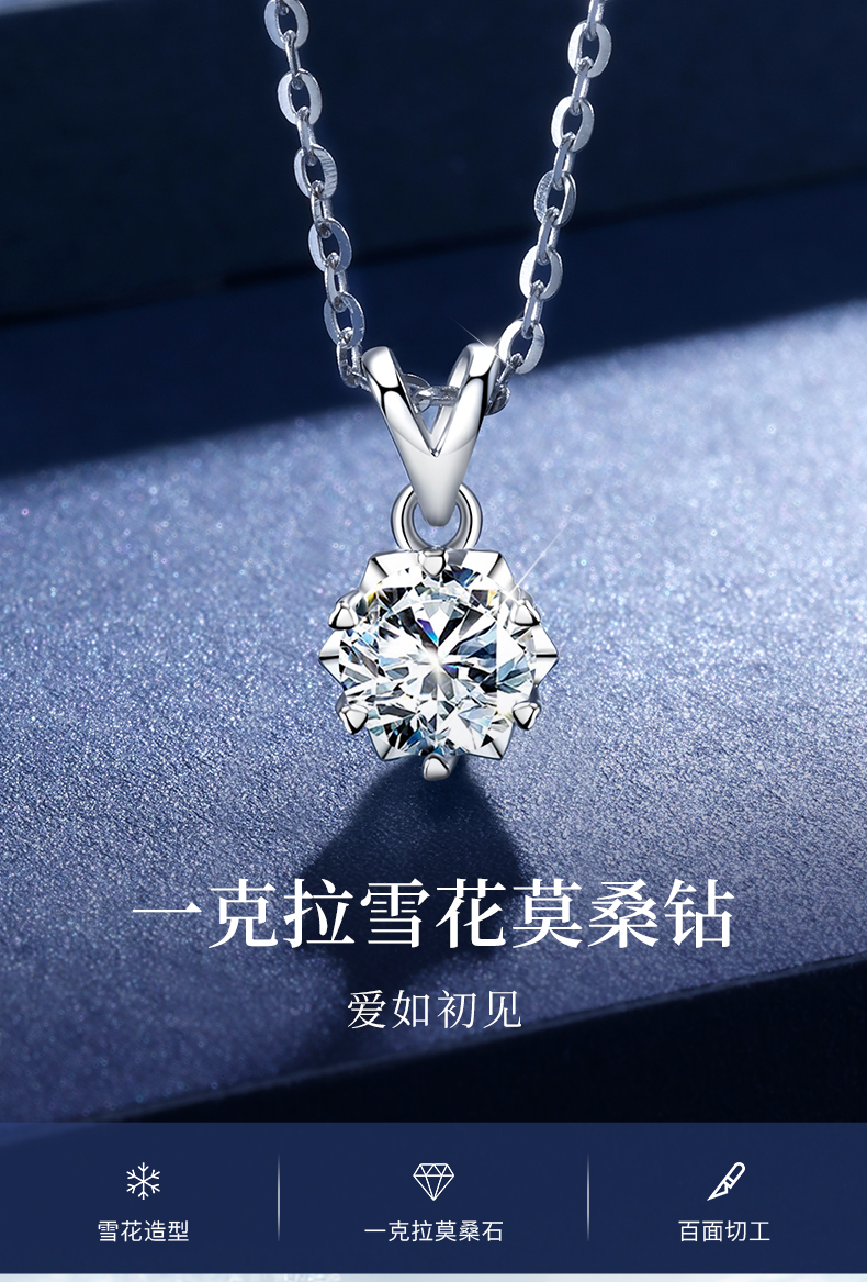 美朗格【特价捡漏】莫桑石星芒项链轻奢感锁骨链送女友老婆生日礼物