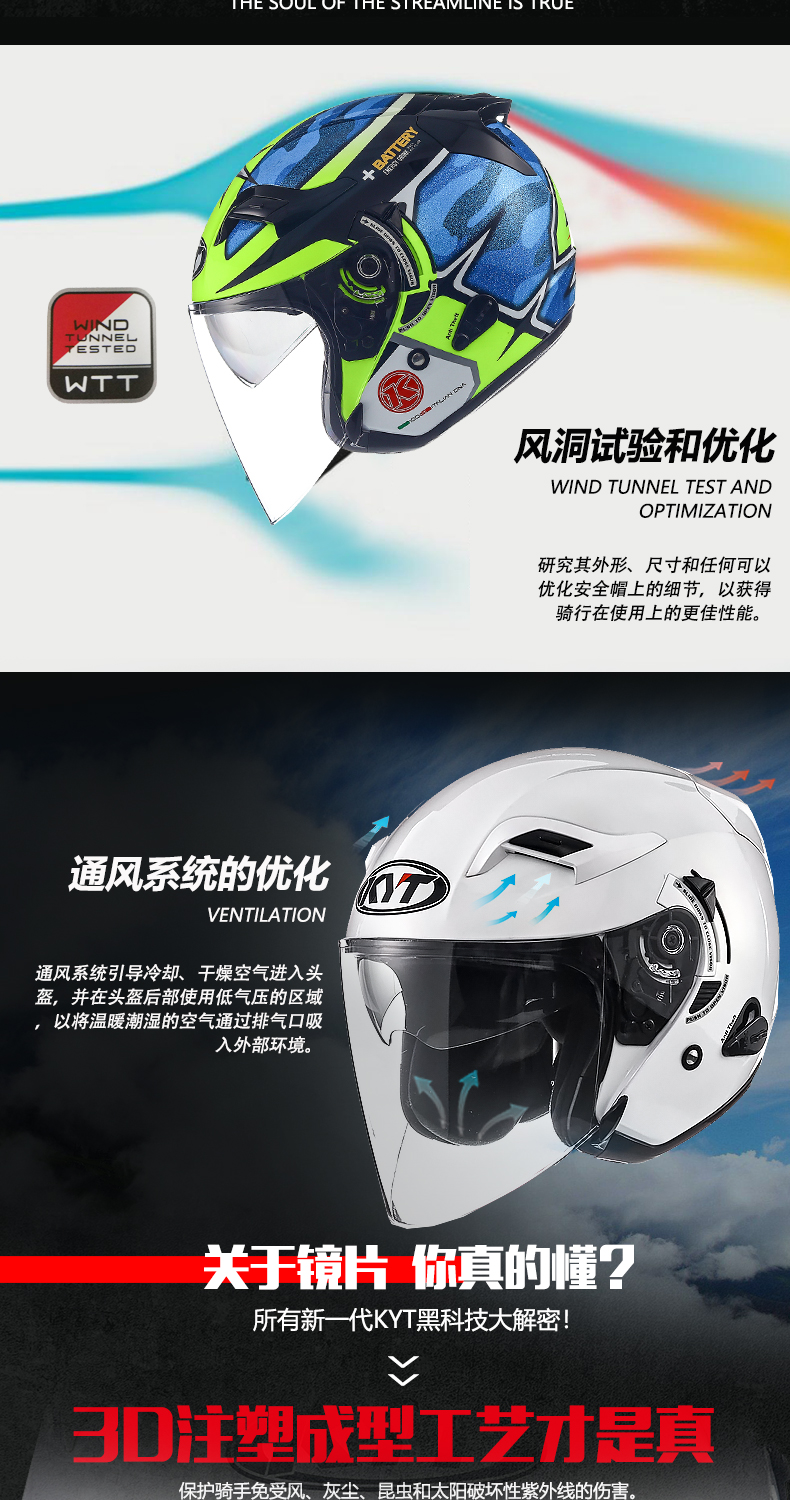 进口意大利KYT摩托车头盔半盔双镜片系列GS电动车男女通用四季 2019款NFJ-07-彩虹 S【53-55CM】