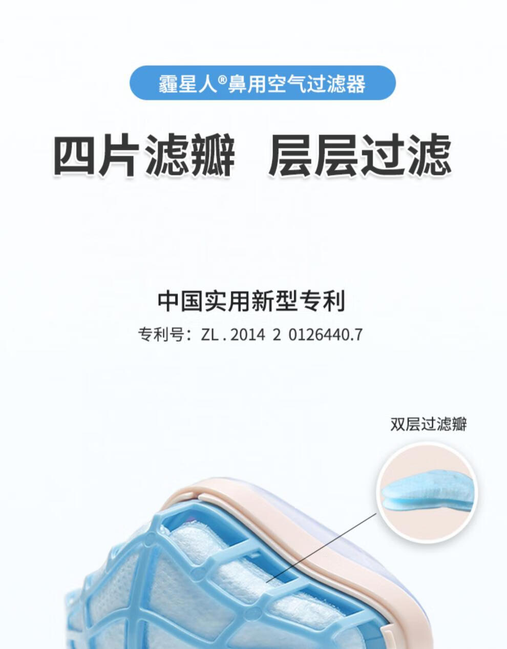 霾星人(maixingren)鼻用空气过滤器滤芯 空气过滤单元/滤芯装共3 成人