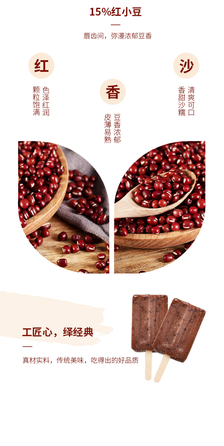 20支包邮丘氏老绿豆红豆老冰棍网红雪糕冻品冰淇淋味红豆20支
