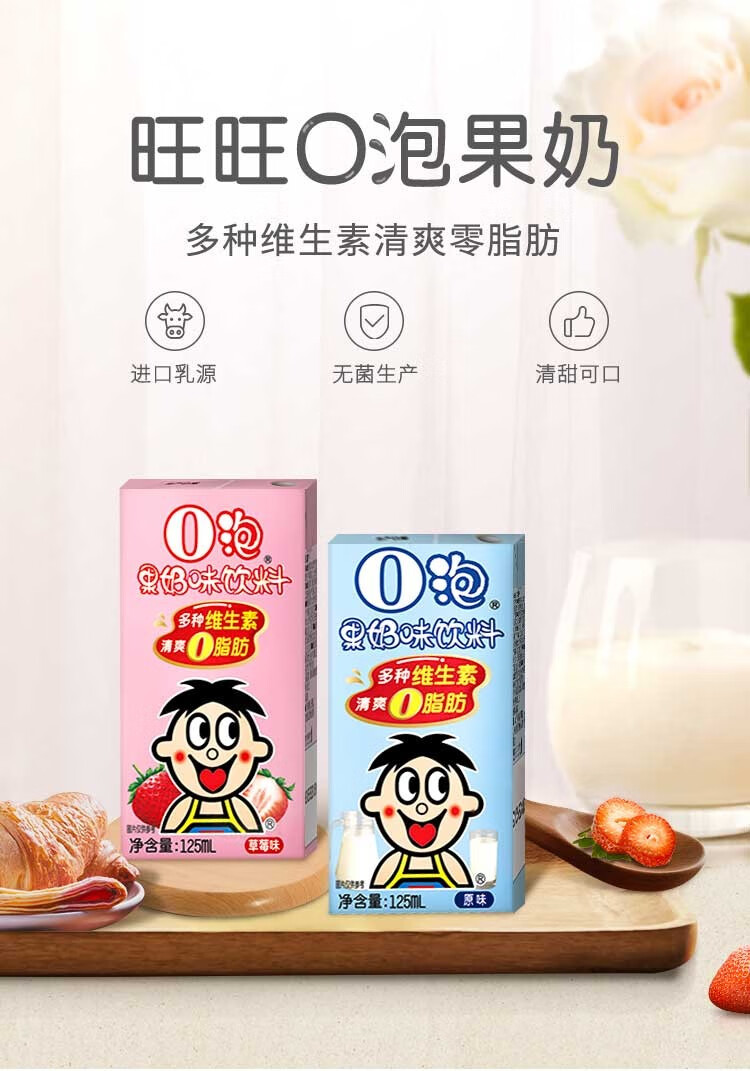 旺旺旺仔o泡原味果奶味饮料果奶果汁饮料儿童学生成长青少年网红礼盒