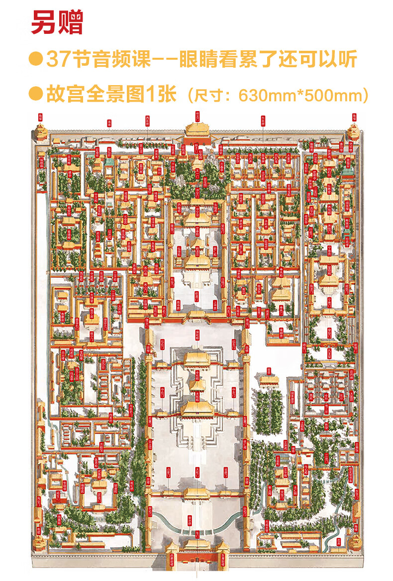 這就是故宮200幅手繪畫稿再現紫禁城600年精裝禮品盒3冊