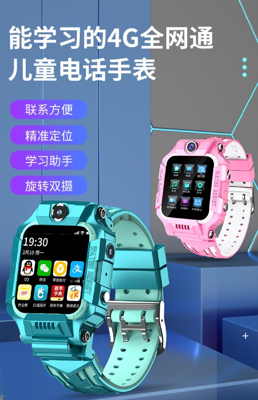 【官方旗舰】小天才z8电话手表同款z7版男孩女孩视频定位防水wifi小