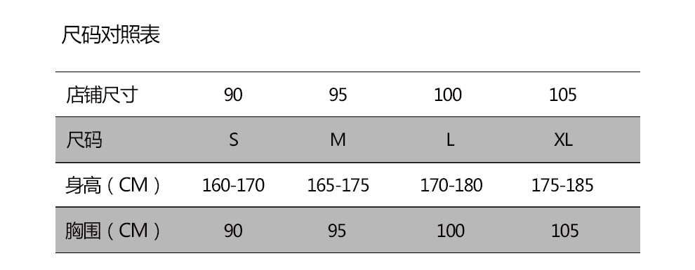 彪马衣服尺码表图片