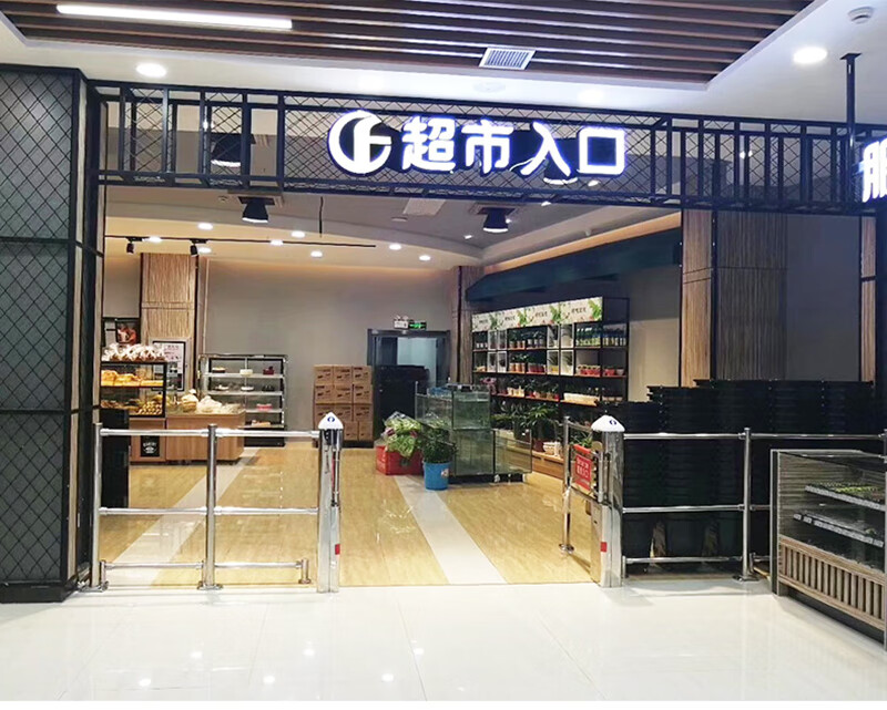 贵梵超市自动感应入口门医院单向进出口器商超红外雷达自开摆闸门禁机