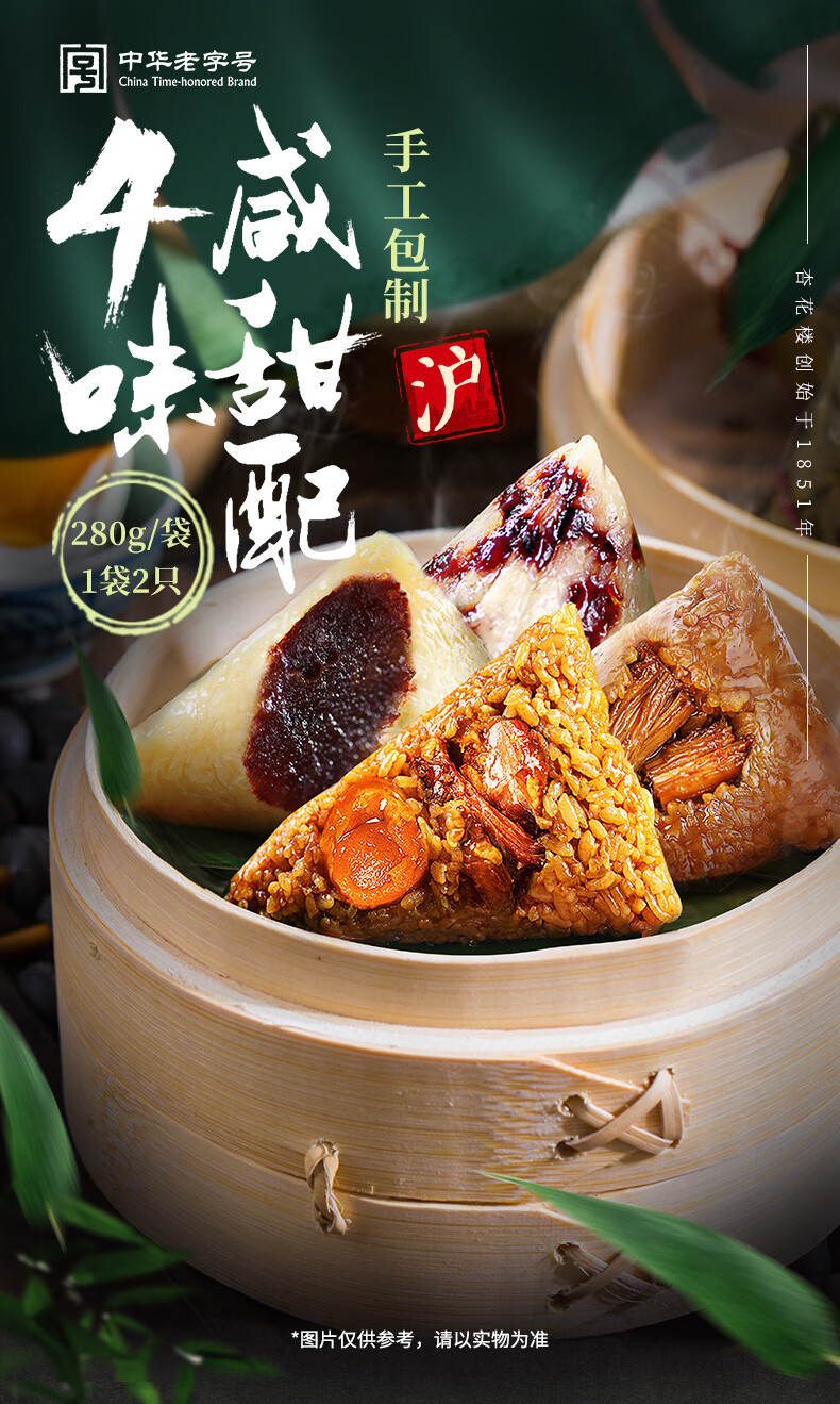 沈大成粽子鲜肉粽子端午节肉粽咸蛋黄肉粽子赤豆粽子细沙粽糯米大粽子