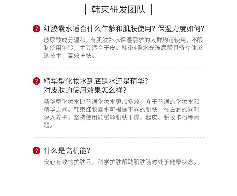 韩束（KanS） 韩束套装红胶囊套装护肤品套装礼盒爽肤水补水保湿控油玻尿酸护肤品女礼物送女友礼盒 两件套：水130ml+乳100ml