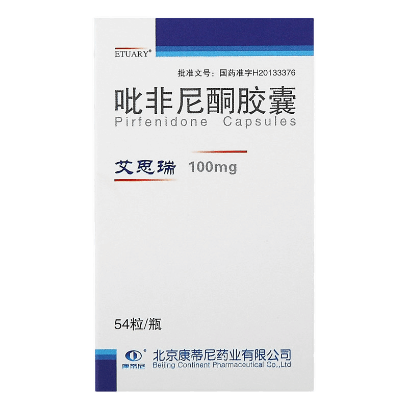 艾思瑞吡非尼酮胶囊100mg54粒1瓶盒1盒装