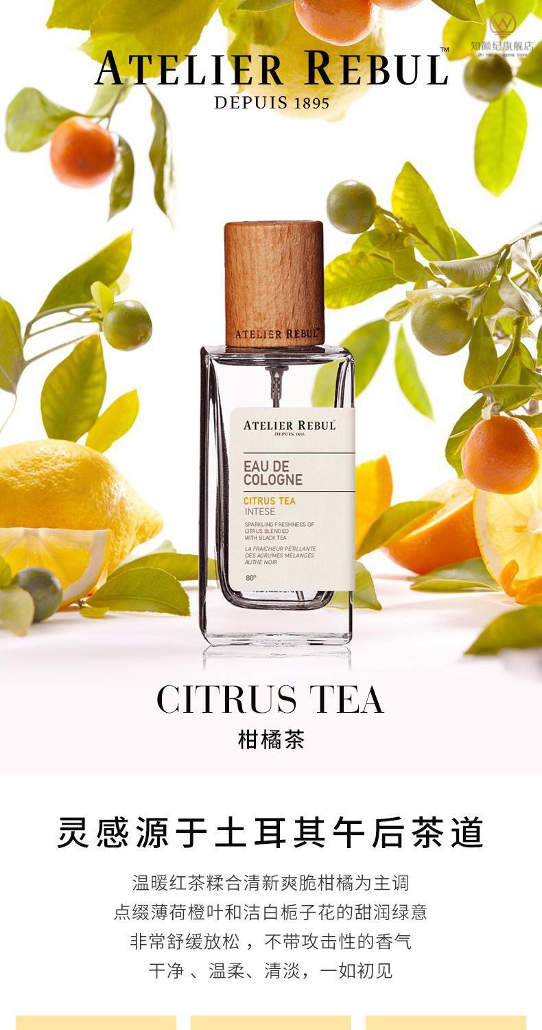 【节日礼物】atelierrebul土耳其ar香水木质调淡香芳香清茶高冷柑橘茶