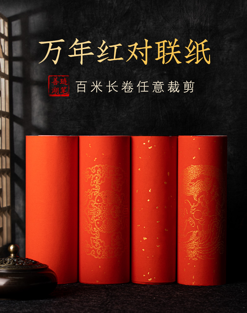 萬年紅對聯紙宣紙手寫毛筆書法作品紙專用紅色卷軸半生熟灑金大紅長卷