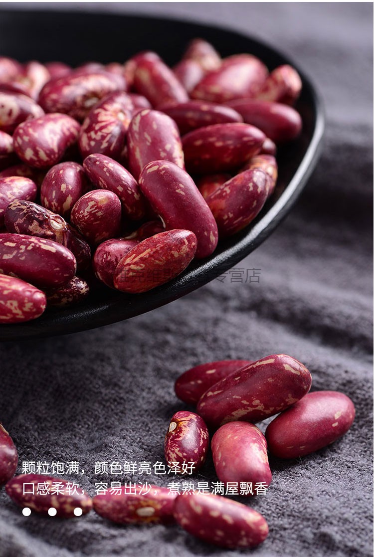 【发货中】东北芸豆新鲜农家大粒红扁花腰豆四季豆红紫花饭豆芸豆干 5