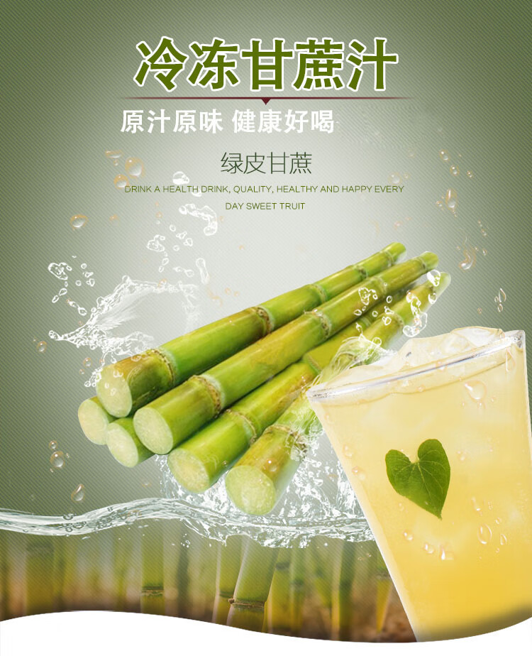 冷冻甘蔗汁新鲜榨取甘蔗原汁果味饮料冲饮原料冷冻火龙果汁950ml
