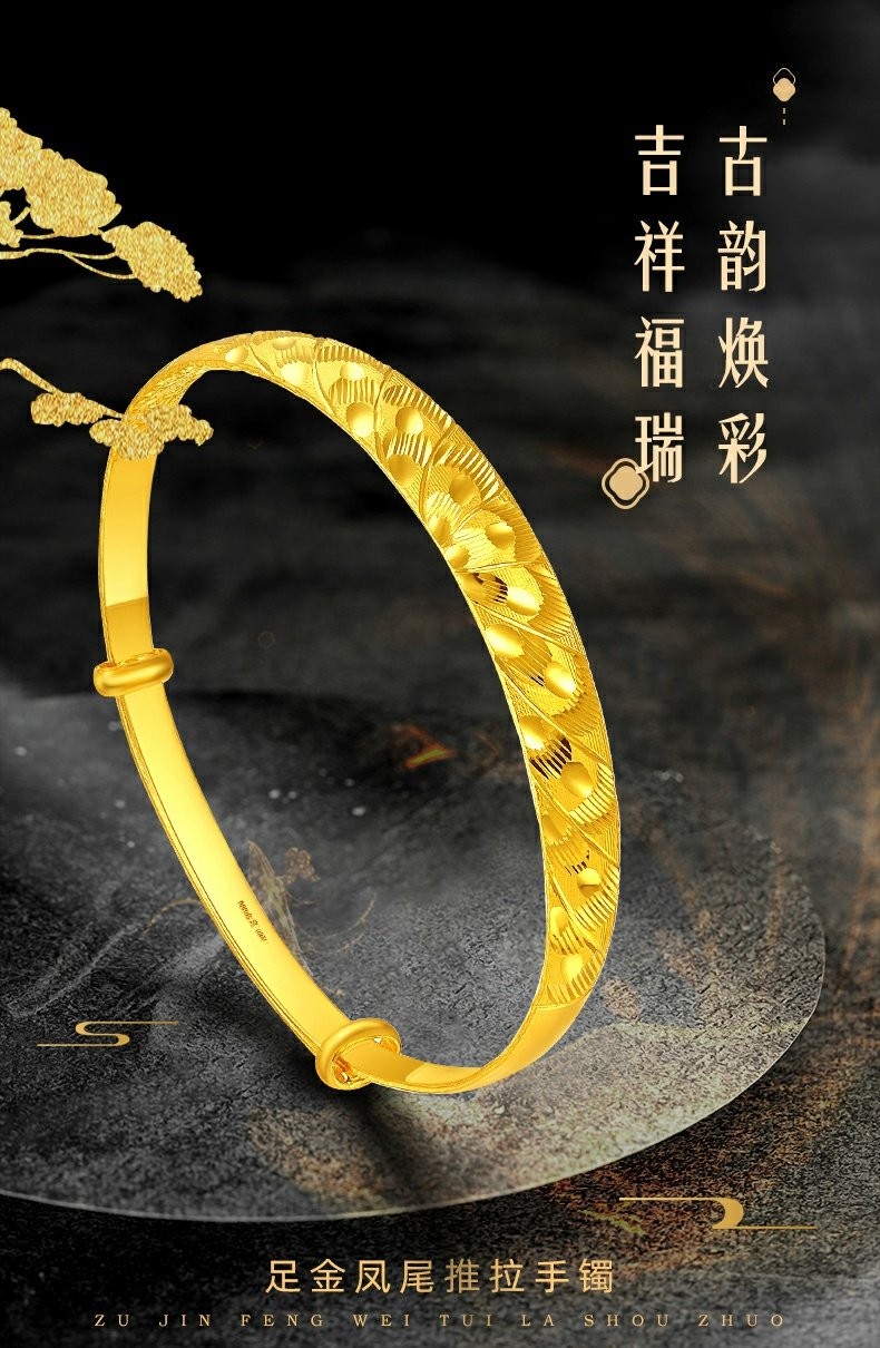 老凤祥款式迎彩钻足金999黄金手镯子黄金凤尾推拉实心手镯女黄金手饰