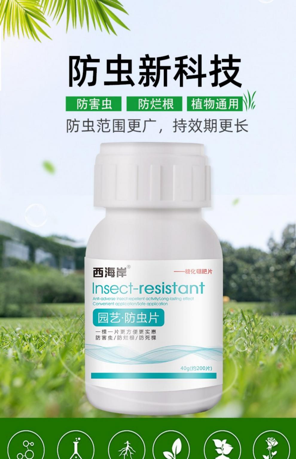 西海岸园艺除虫片亲测有效防虫片除虫新科技颗粒剂防烂根防害虫片园艺