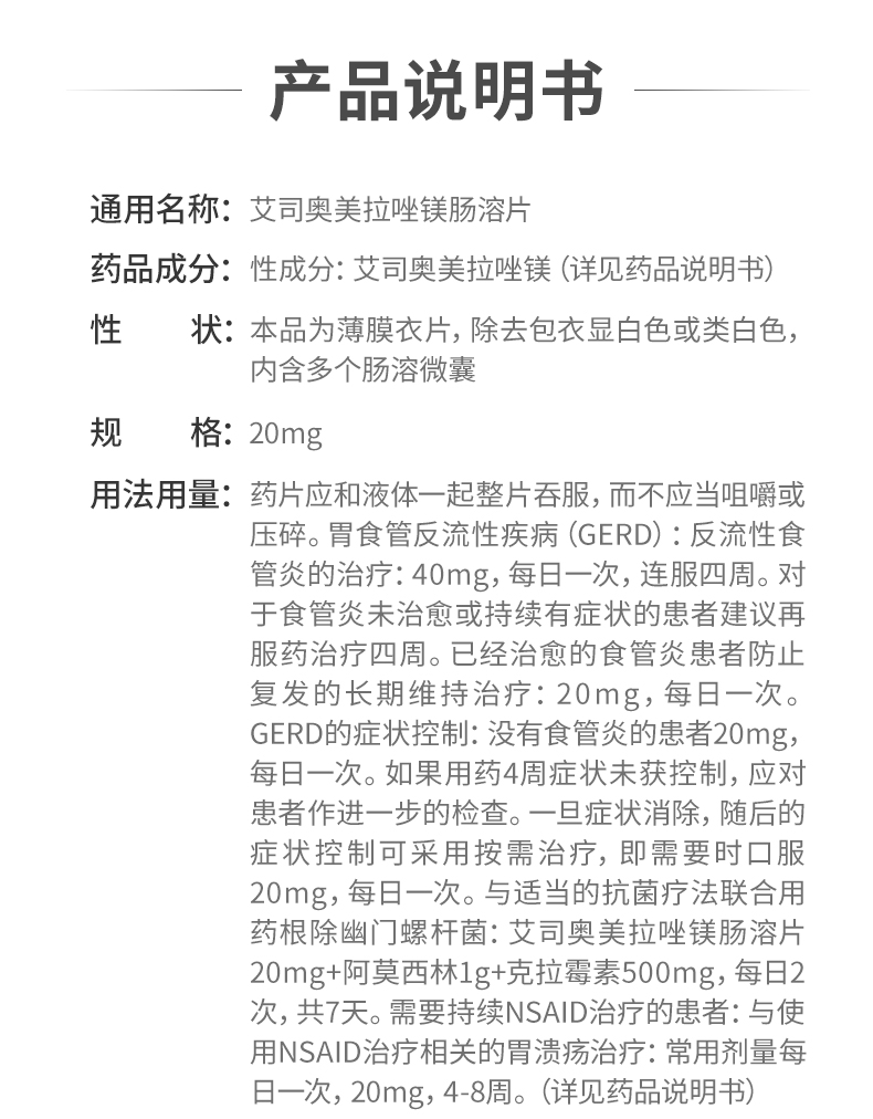 阿斯利康耐信图片