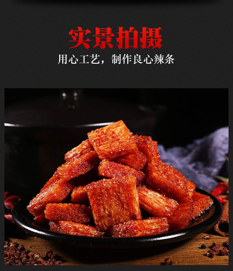 特卖76小包大刀肉辣条网红麻辣怀旧休闲零食品小吃特产特卖大刀肉4袋