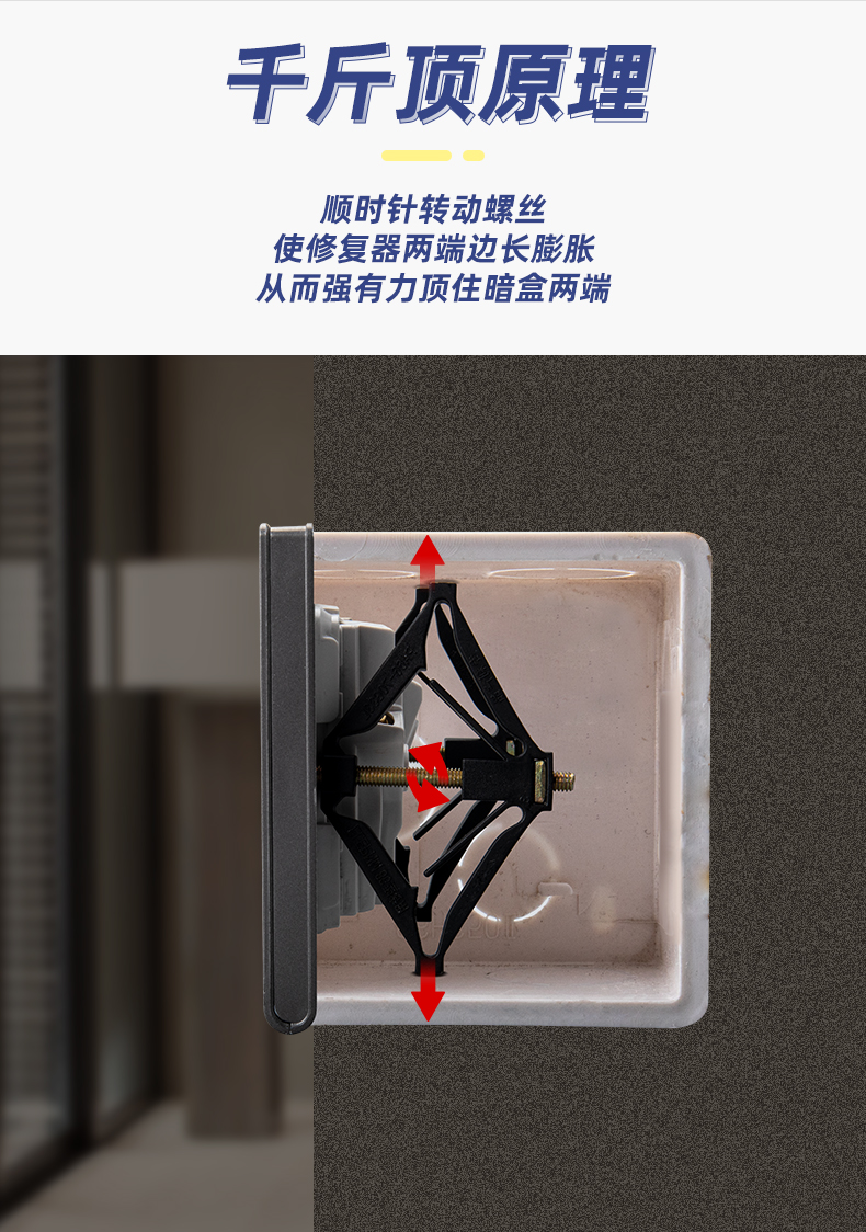 86型暗盒修复器接线盒开关固定神器墙壁插座底盒通用内支撑线修理开关