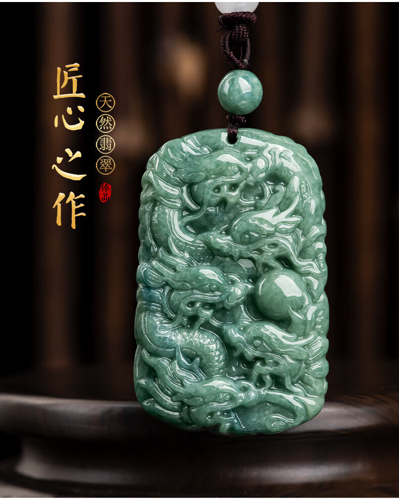 天然a货翡翠九龙护主生肖龙冰种玉石吊坠挂件男女款玉器歆洛 翡翠深豆