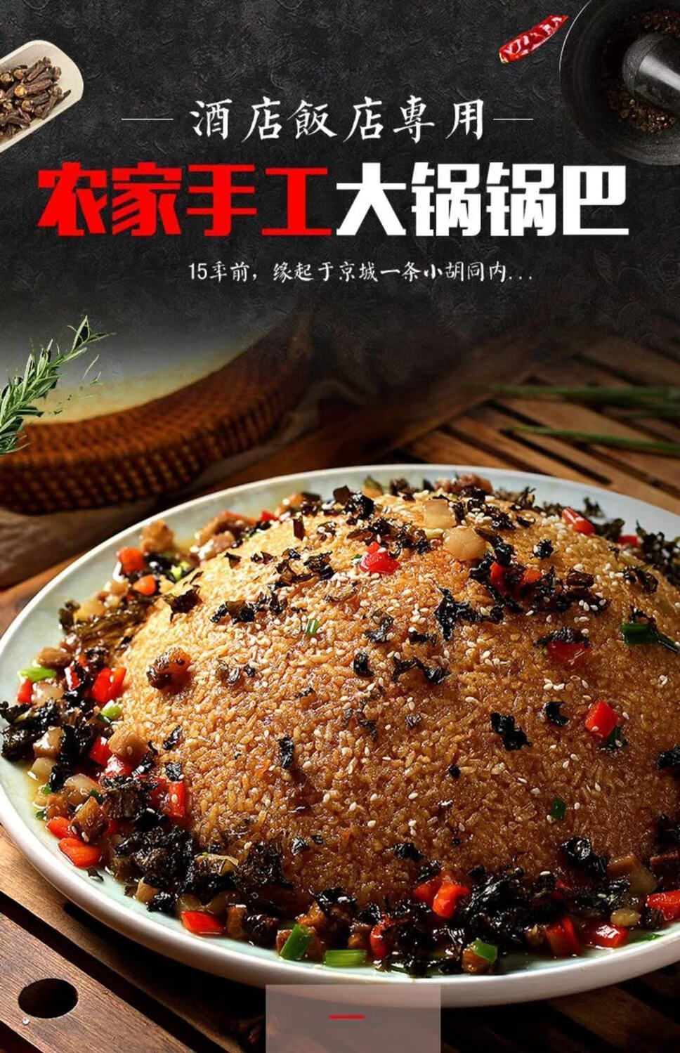 安徽宣城农家大圆锅巴肉片圆形大半成品 半箱5片加厚装【图片 价格