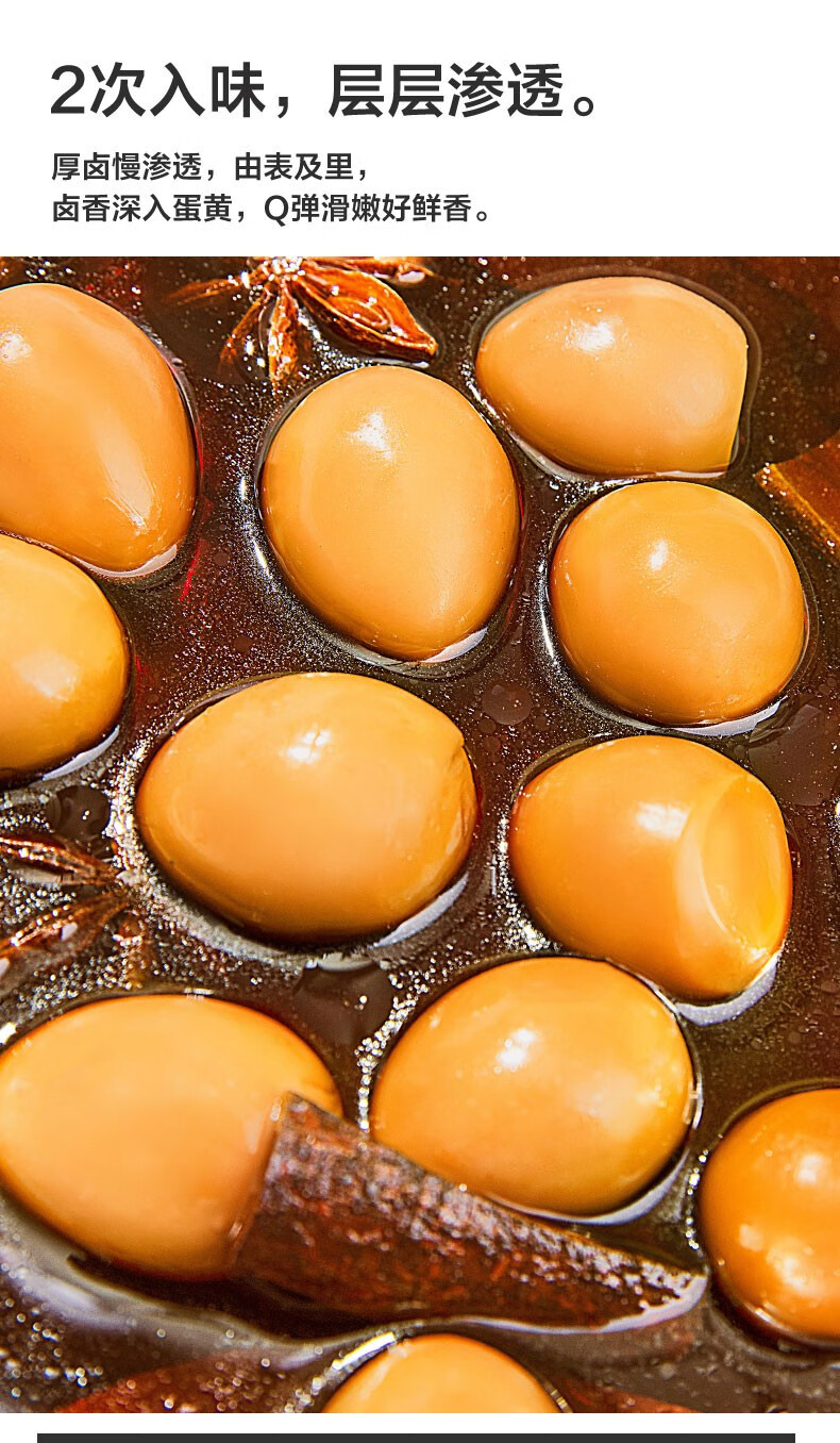 【300-210】盐焗味鹌鹑蛋70g卤蛋五香卤味休闲小吃零食 鹌鹑蛋(盐焗味