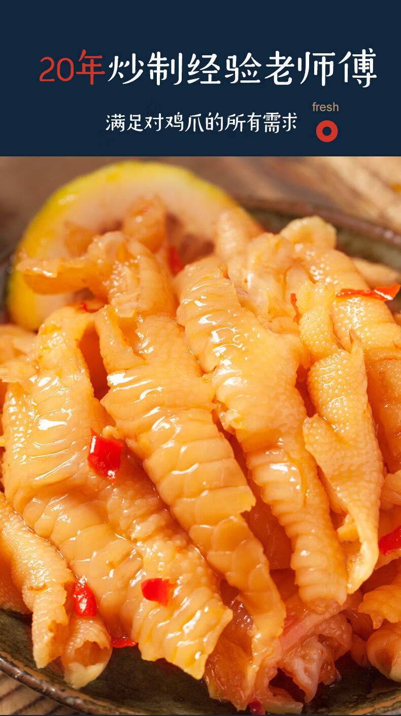 凤爪去骨盒装网红零食熟食小吃 柠檬无骨鸡爪微辣【2盒400克】【图片