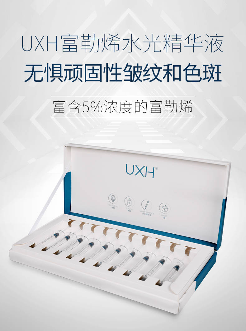 hkcqcq 【官方旗舰】uxh富勒烯焕颜水光精华液含5%富勒烯水光针涂抹