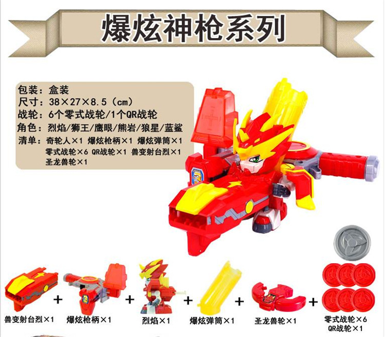 炽火神龙合体变形儿童玩具套装万代bandai蓝鲨战斗套装2个标靶30战轮