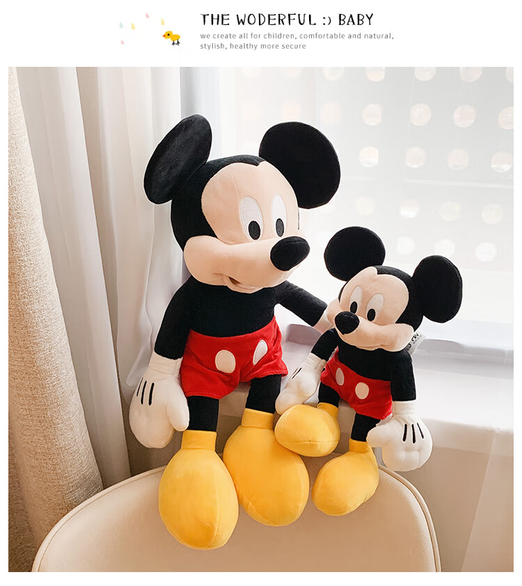 迪士尼米奇米妮公仔米老鼠毛绒玩具大号迪士尼玩偶娃娃女孩生日礼物