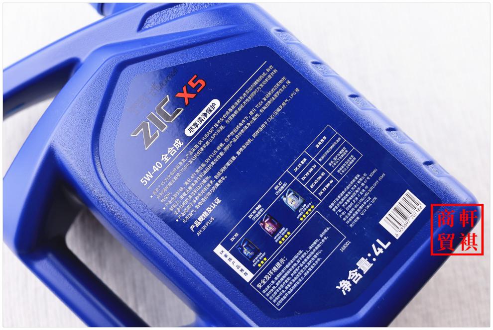 吉克x5 5w40 snplus 4l全机油国行四季通用吉克机油x5【图片 价格