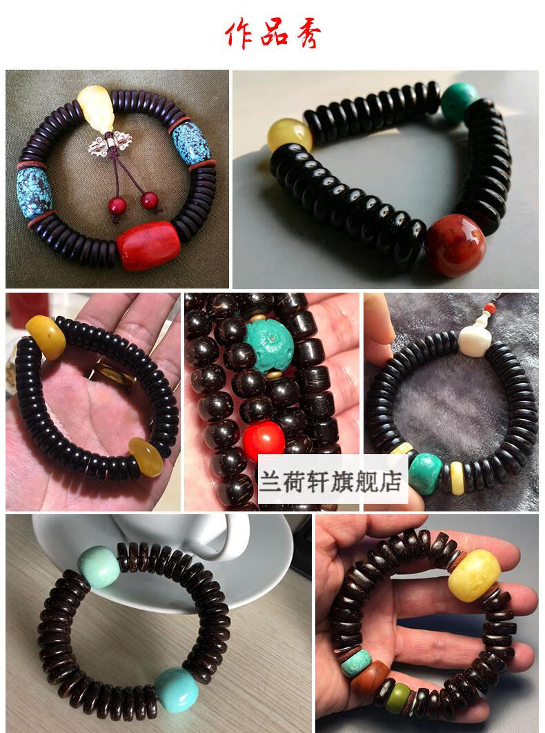 5-12椰壳隔片椰蒂念佛手串手链项链配饰330/108颗 黑色直角3mm厚/110