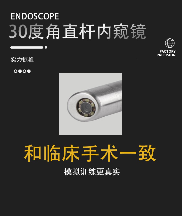 腹腔镜0度角直杆内窥镜头新款高清腹腔镜摄像头附件教学视频30度带