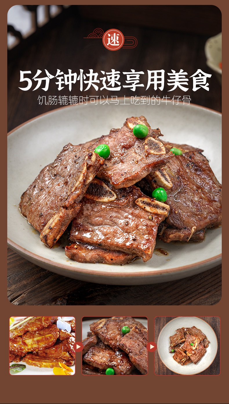 黑椒牛仔骨带骨牛肋排原切牛肉新鲜牛小排半成品 黑椒牛仔骨400g*2盒