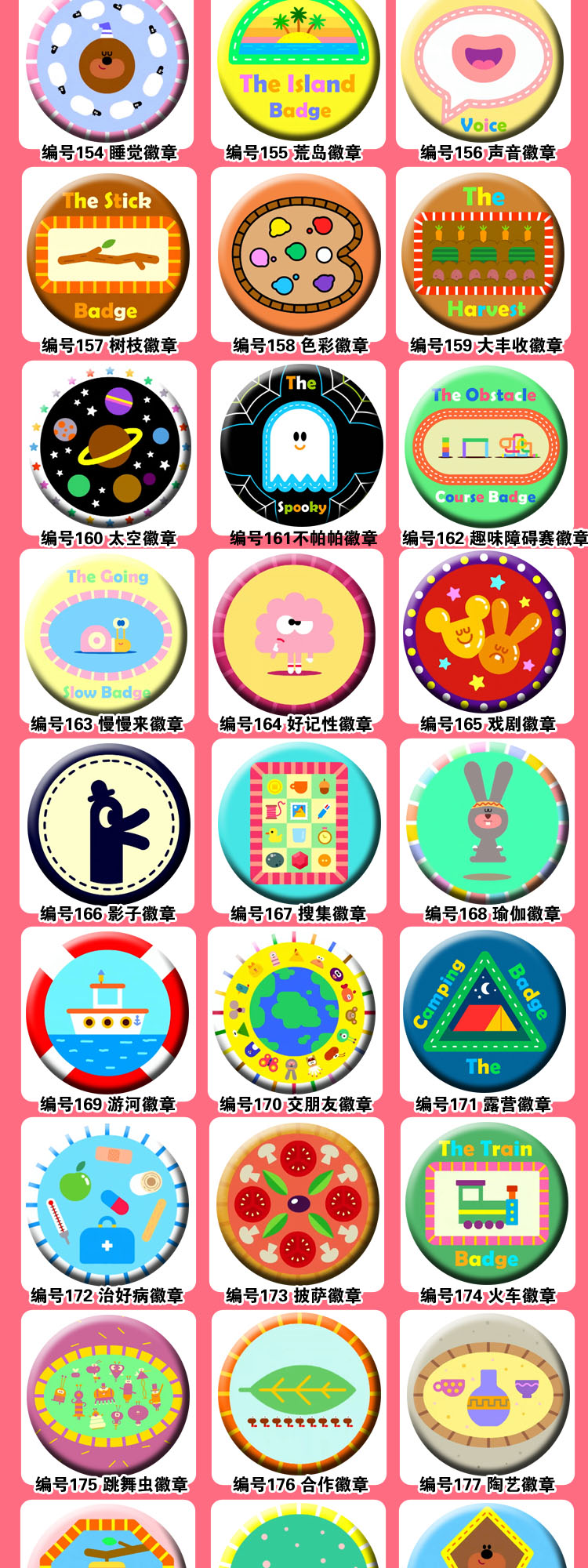 阿奇幼幼园周边嗨道奇松鼠俱乐部卡通儿童胸章胸针徽章勋章吧唧昂沐