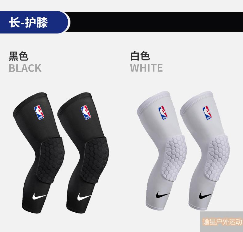 10032617219784商品名称:nba篮球蜂窝防撞护膝盖长款男训练运动护腿