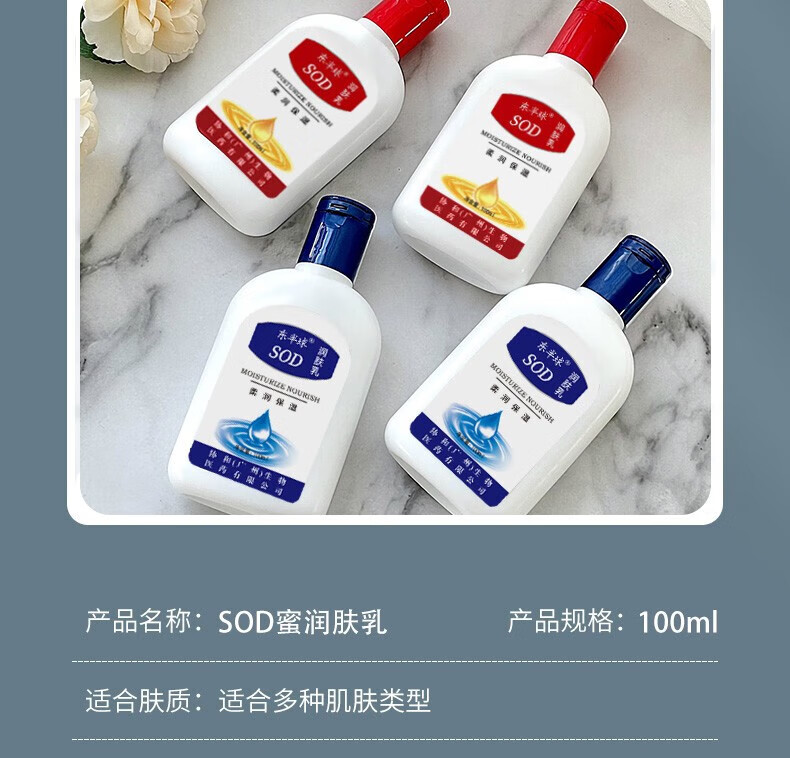 韩婵美妆工具 SOD蜜乳面霜男女长效补水保湿霜防裂滋润 3瓶