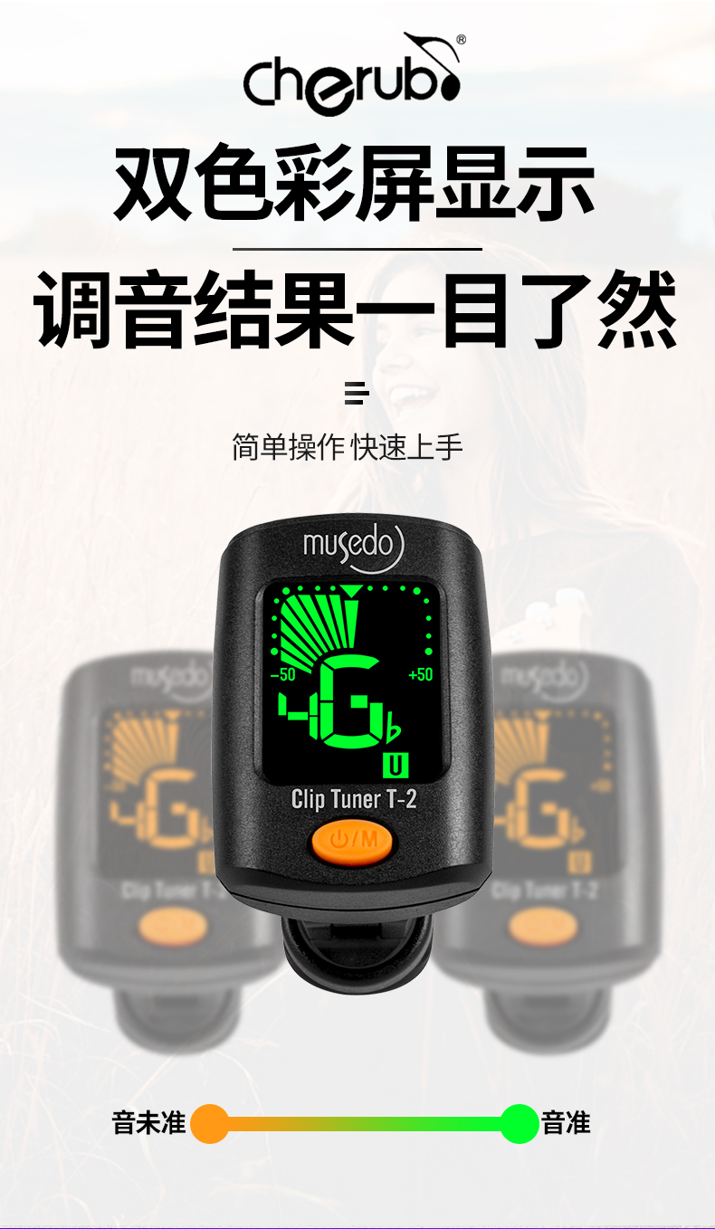 吉他调音器节拍器二合一小天使民谣吉他调音器尤克里里贝斯通用初学
