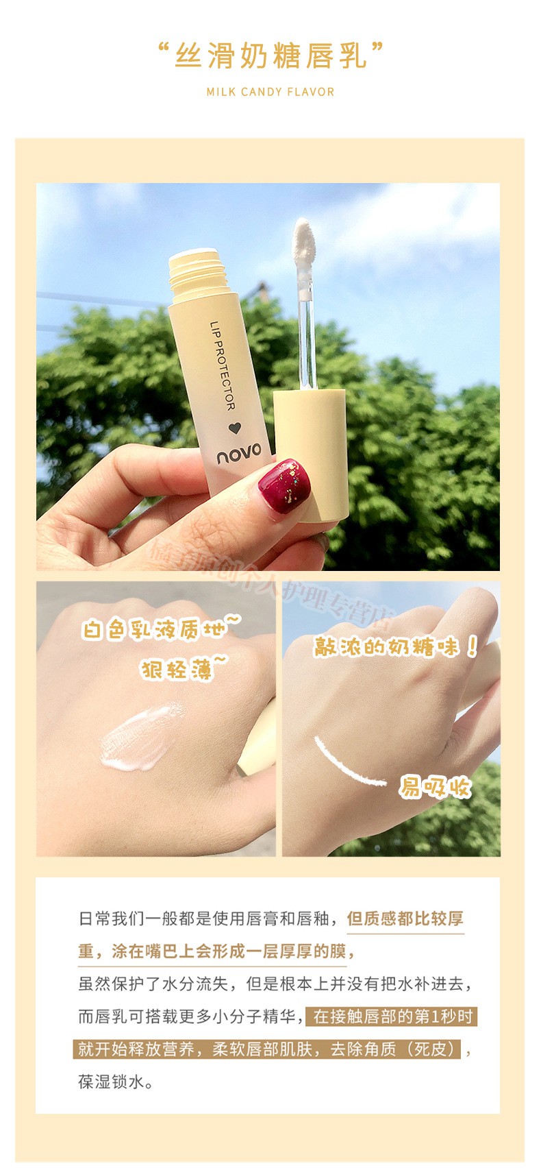 NOVO唇乳滋养唇膏女保湿补水无色唇膜润唇膏女学生嘴唇防干裂脱皮去死皮护唇油唇部护理润唇油淡化唇纹 01#白桃乌龙唇乳+02#牛油果唇乳