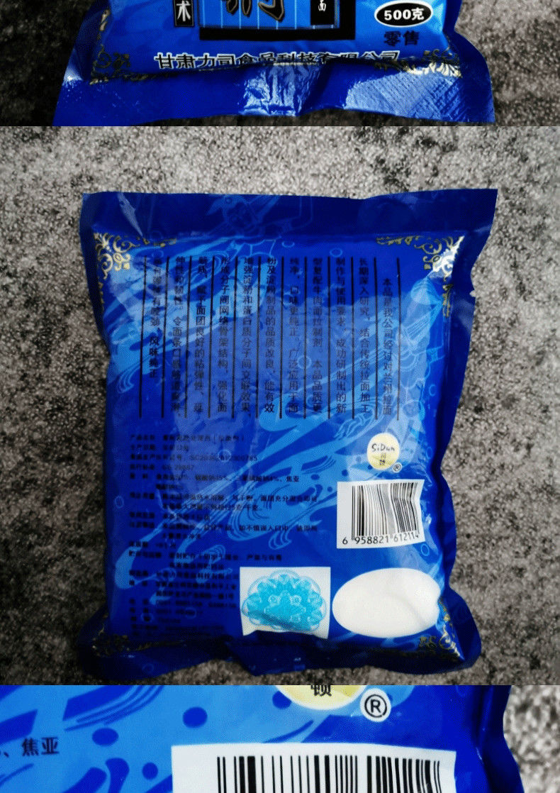 拉面剂精纯蓬灰兰州拉面专用凉皮拉面增筋500 拉面剂1包 汤料1包