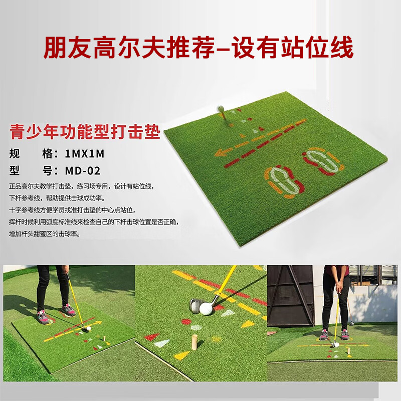 高尔夫挥杆站位板教学站姿球位纠正练习器初学板高尔夫挥杆打击垫挥杆
